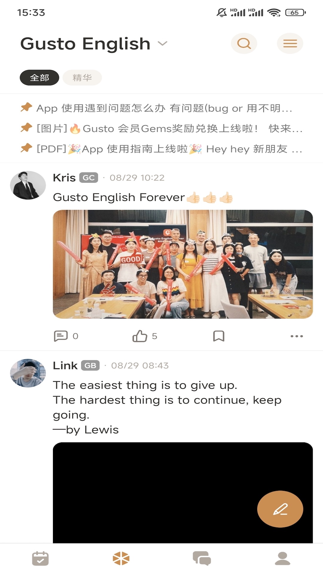Gusto English软件图1