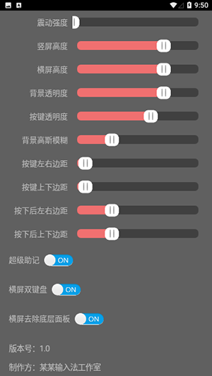 某某输入法app
