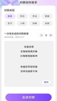 妙智办公测量仪最新版图3