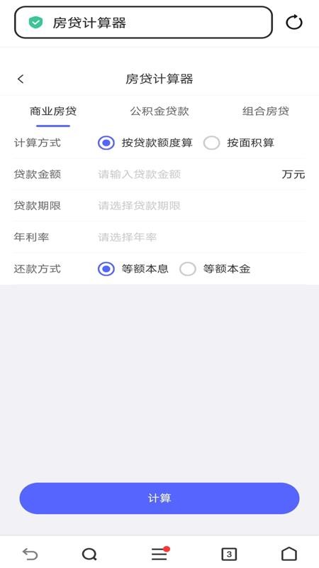 公积金提取指南app图2