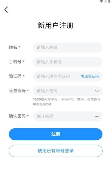 强体在线app图2