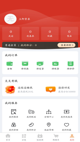融商城app图2