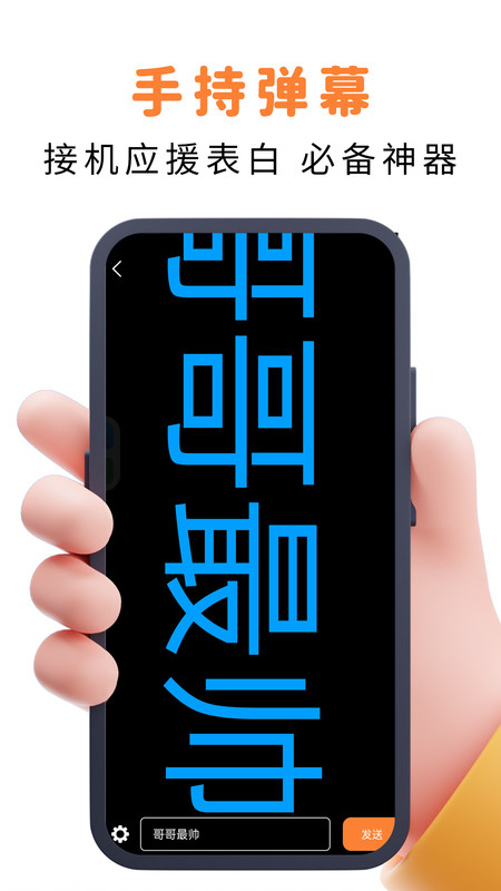易口播提词器软件图1