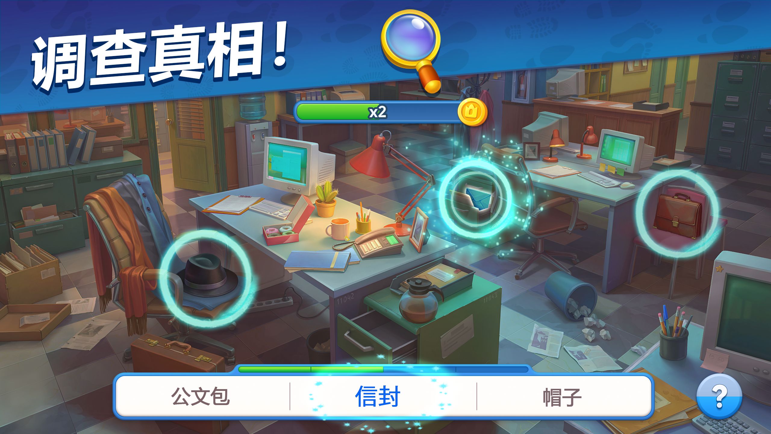 悬疑庄园游戏图3