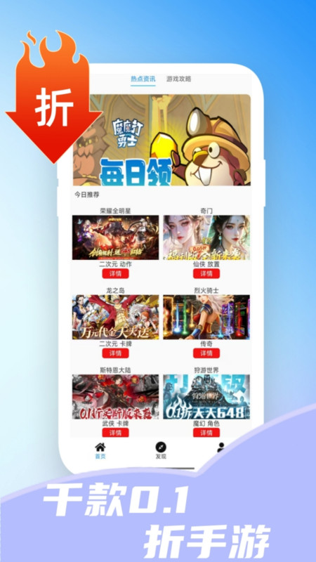 爆折游盒app图3