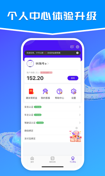 探店宝app