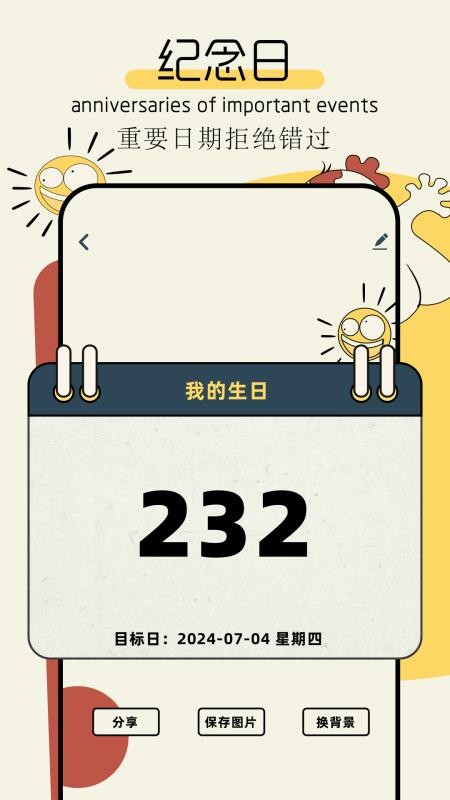 tp计划app