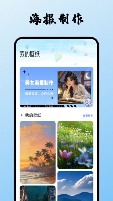 千山集时光app
