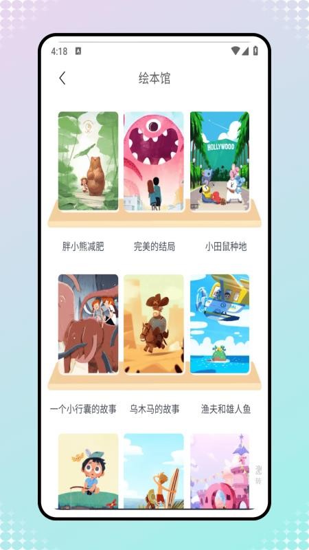 拼音发音点读课本app图1