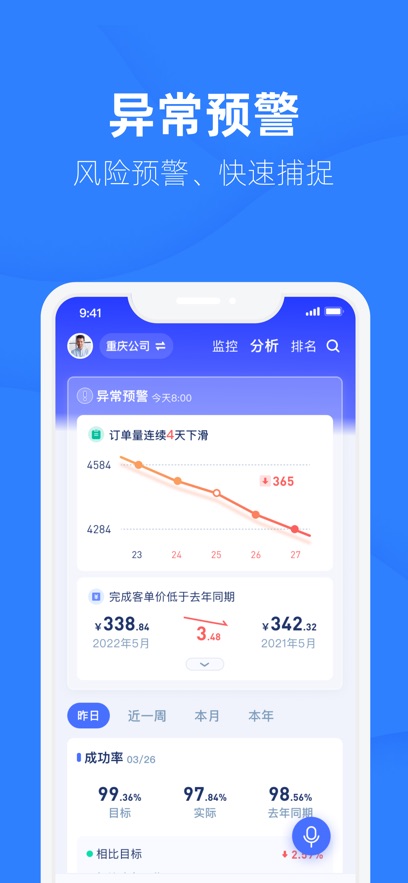 啄越助手软件图2