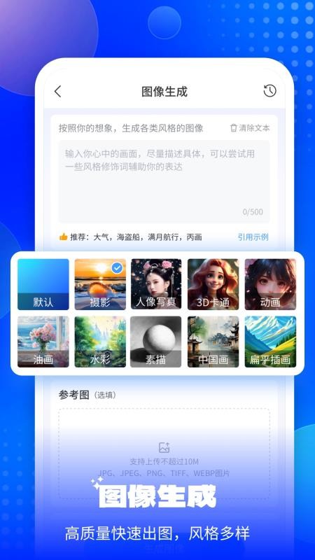 EmoAI软件图1