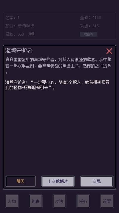 无量：钓海游戏图2