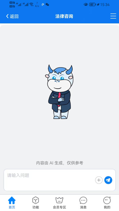 大牛律师助手app图1