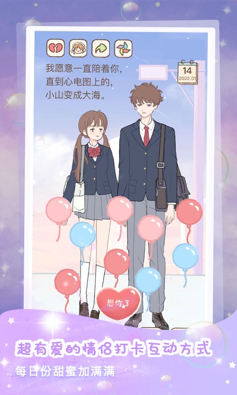 装扮情侣游戏图3