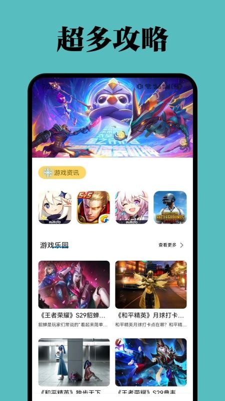 QooPlay软件图3