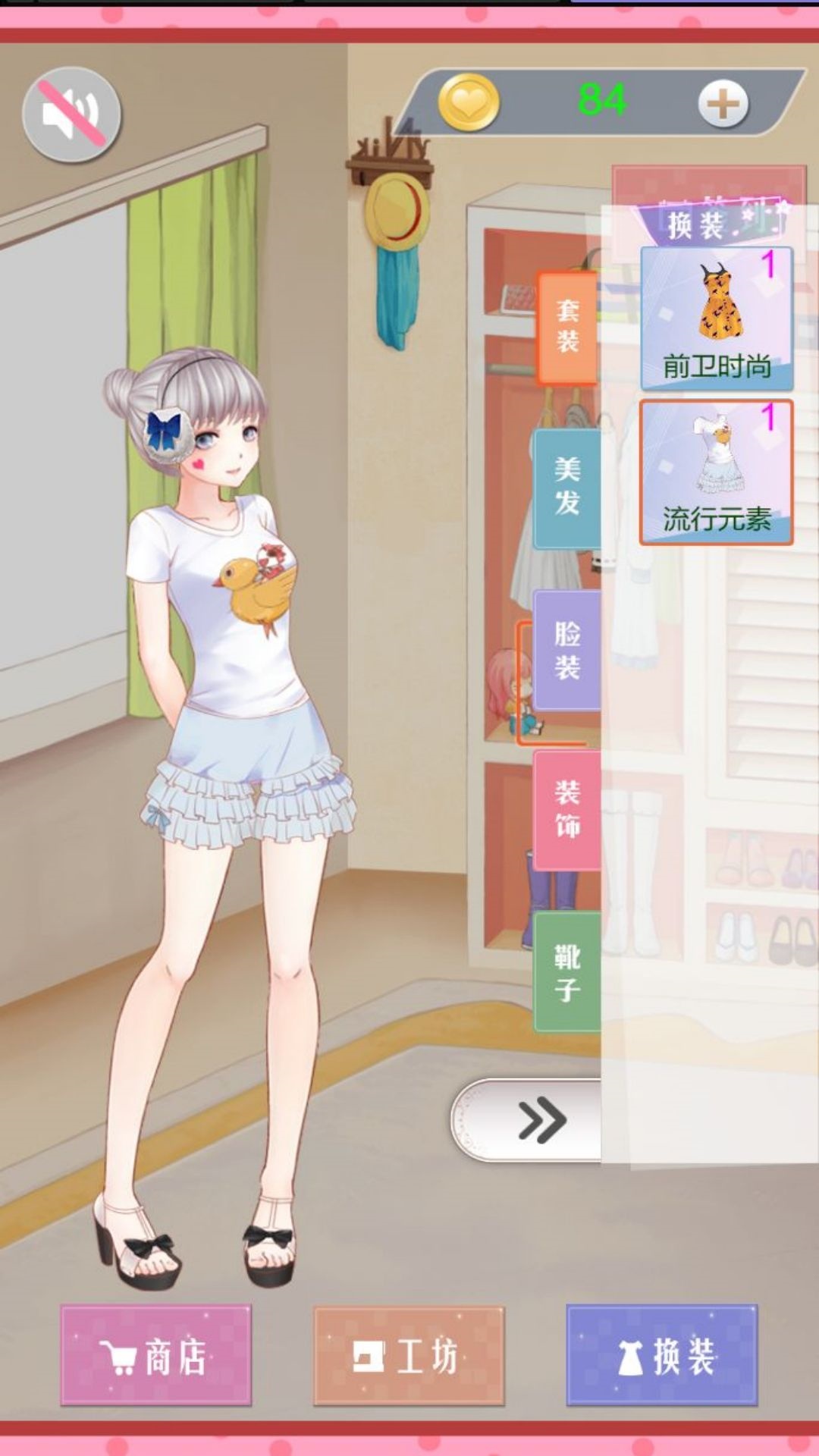 公主妆造大作战手游