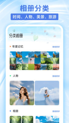 家乐园时光安卓版图4