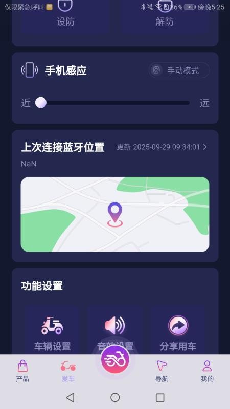 智能行+软件