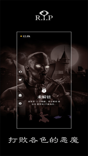 R.I.P：碎碎平安游戏图3
