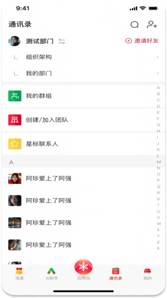 信达雅app图2