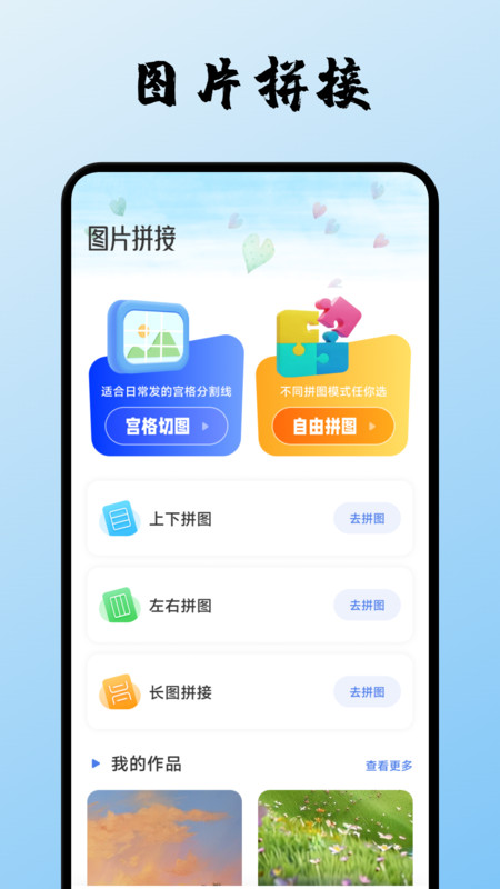 千山集时光app图3
