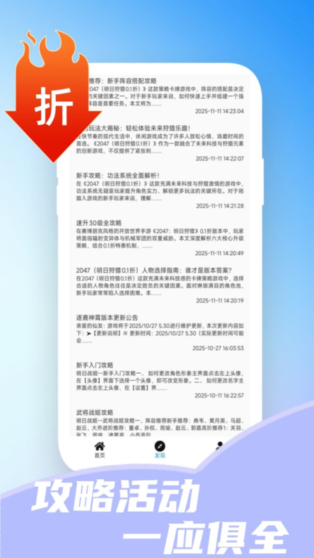 爆折游盒app图4