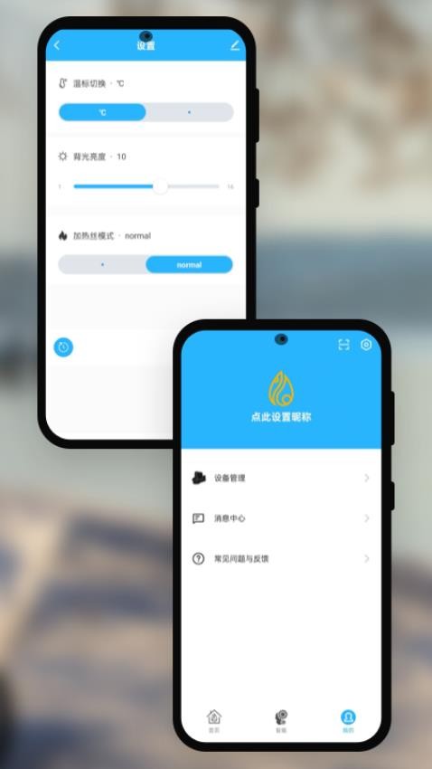 JOW SPA软件图1
