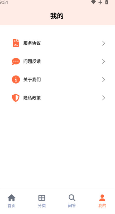 漫海乐园免费版图1