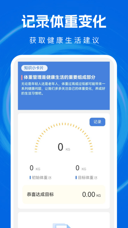 超凡垃圾清理app