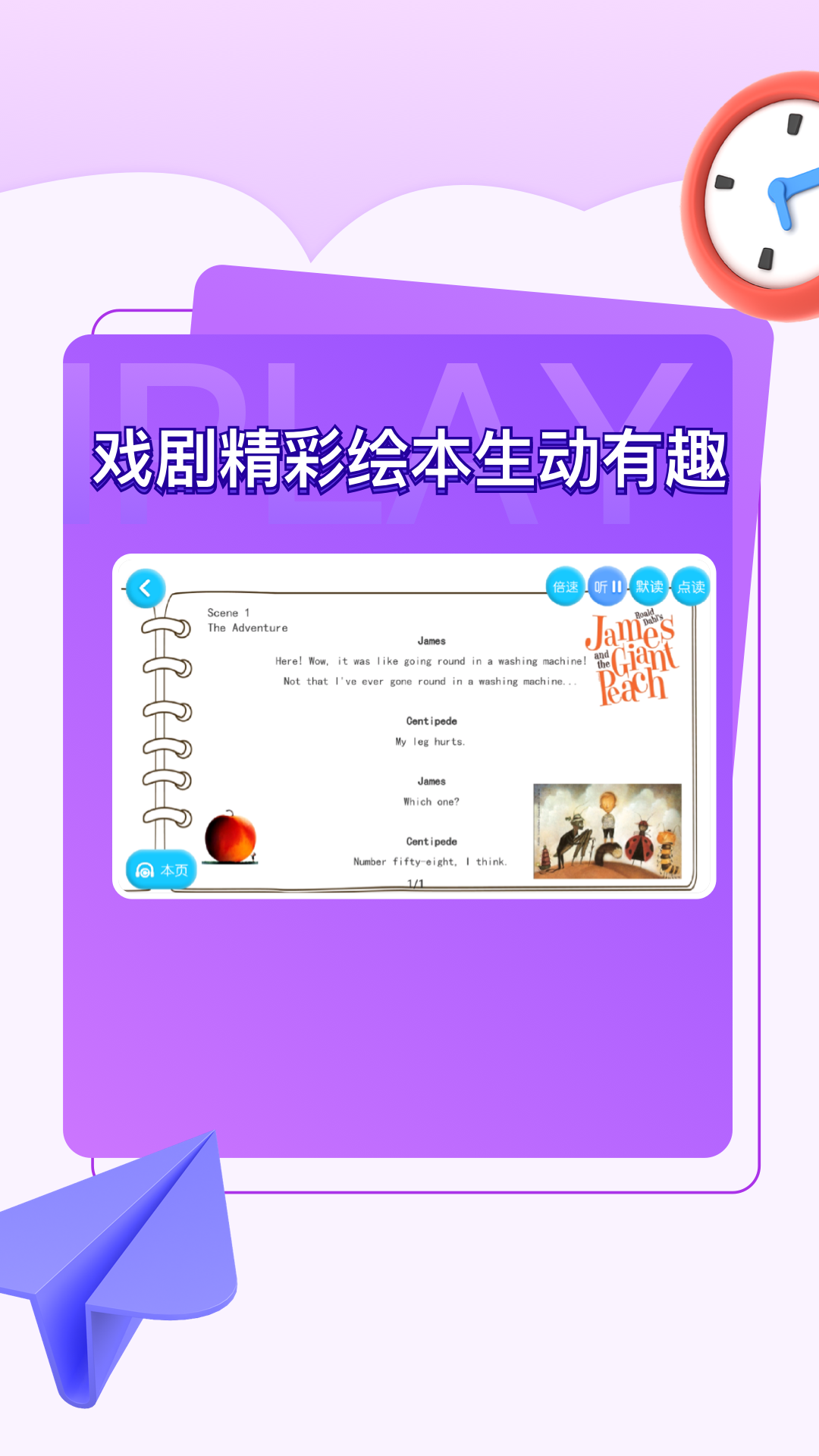 iPlay手机版图3