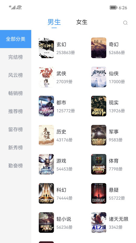 咖啡阅读app图3