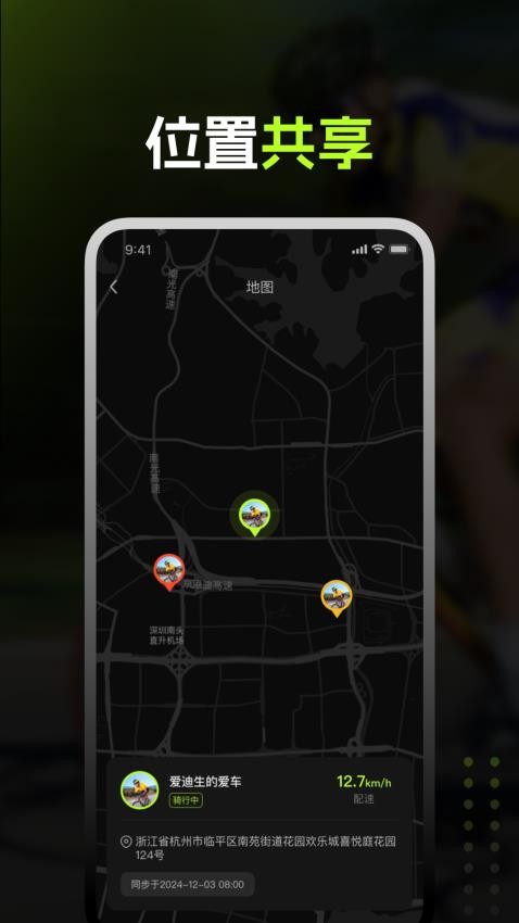 诺行沃克app图1
