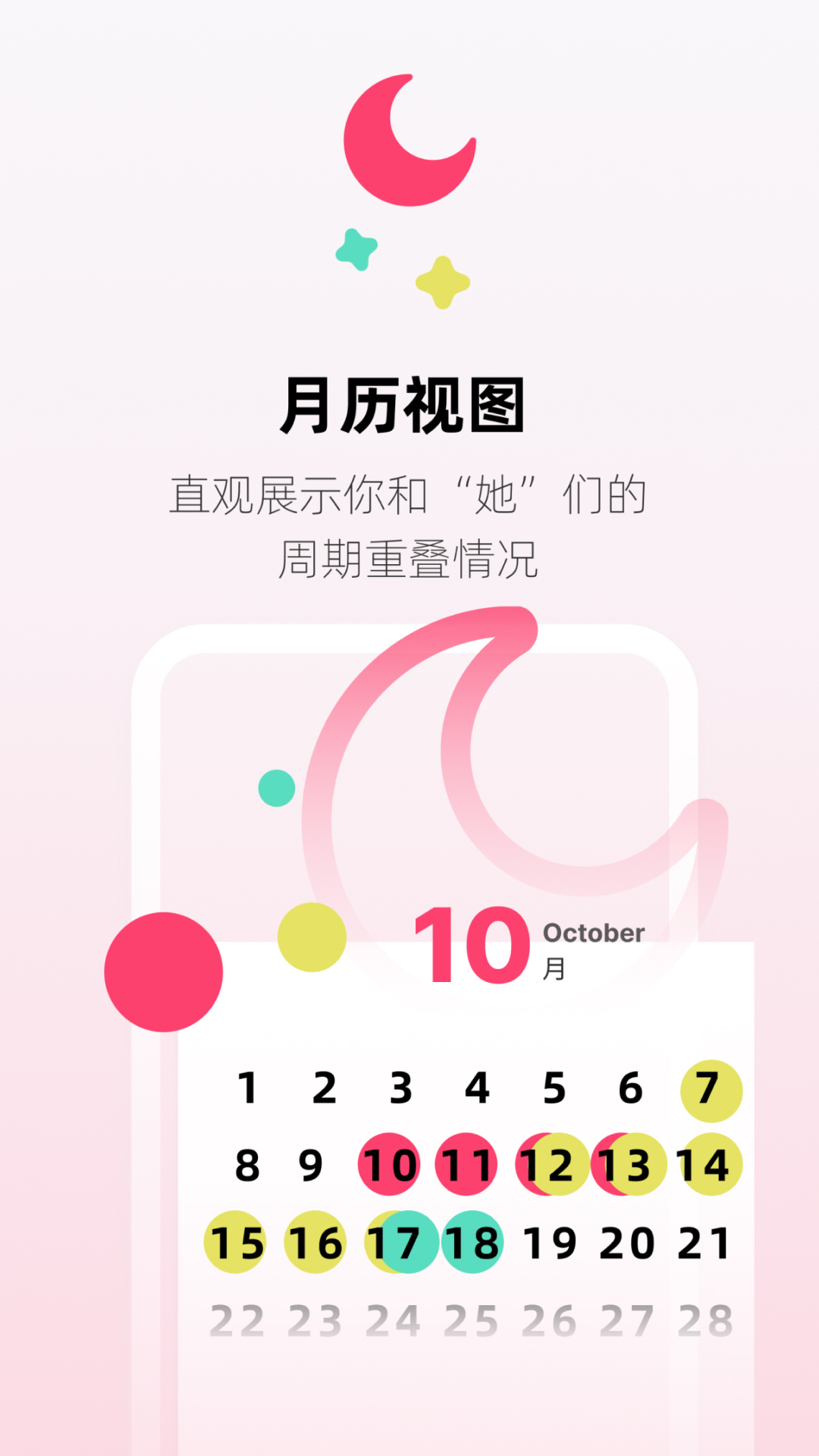 Hers软件图3