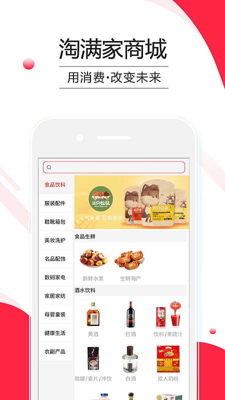 淘满家最新版图2