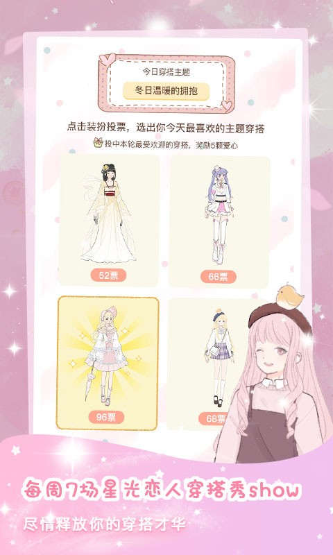 装扮情侣游戏图1