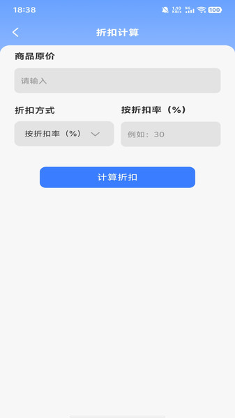 特价商场购物淘app图1