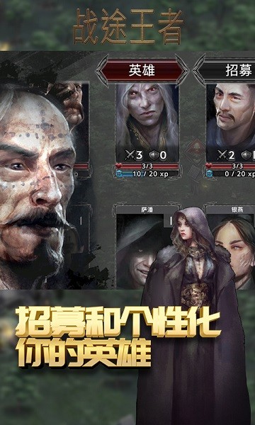 战途王者游戏图3