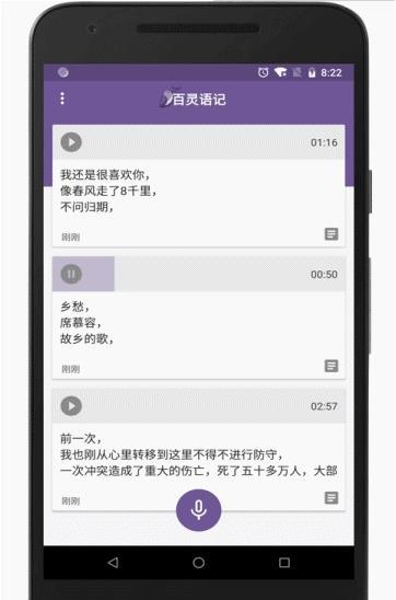 快记本APP图2