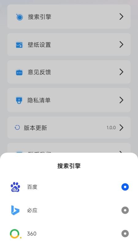 夸夸无痕浏览器app图3
