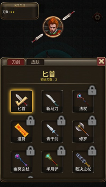 割草联盟游戏