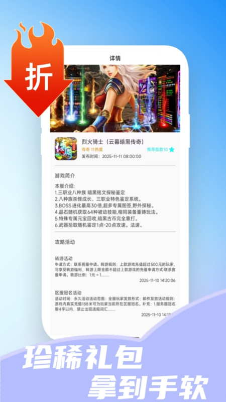 爆折游盒app图1