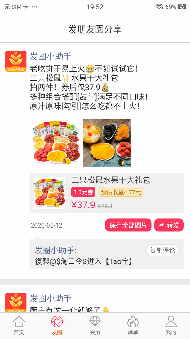 淘大麦app图3
