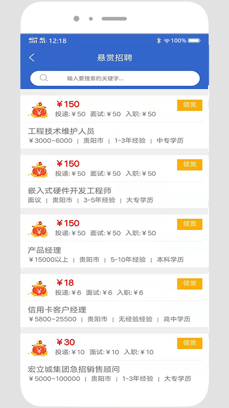 贵阳人才网官网版图2