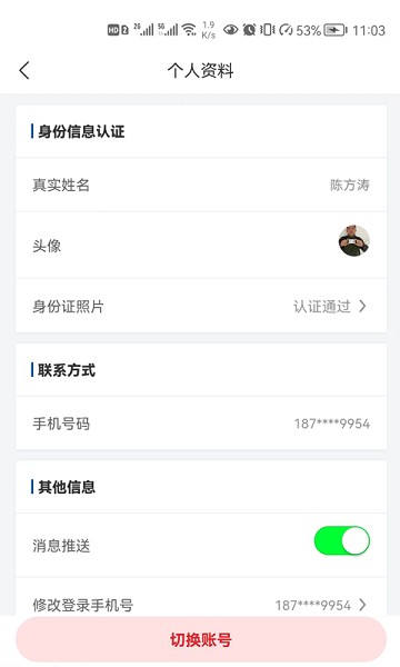 宏达运司机app图2