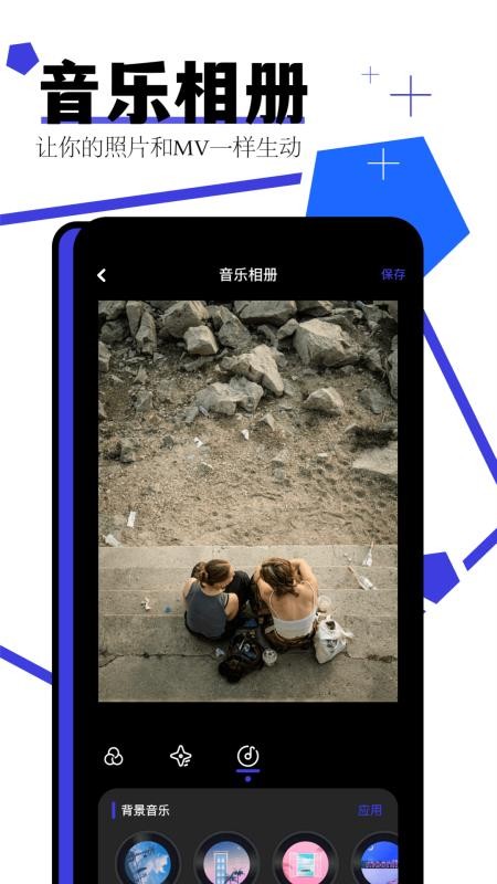 家庭相册app图1