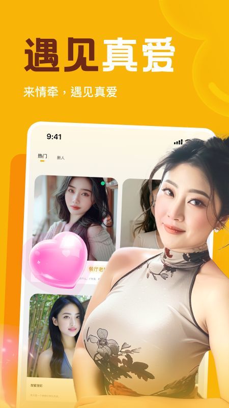 情牵app图4
