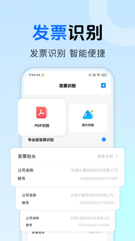 快嘀代驾司机app图2