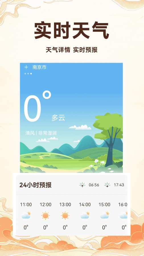 万年历吉历通app图2