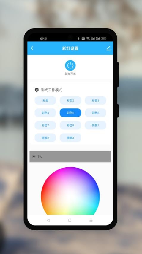 JOW SPA软件