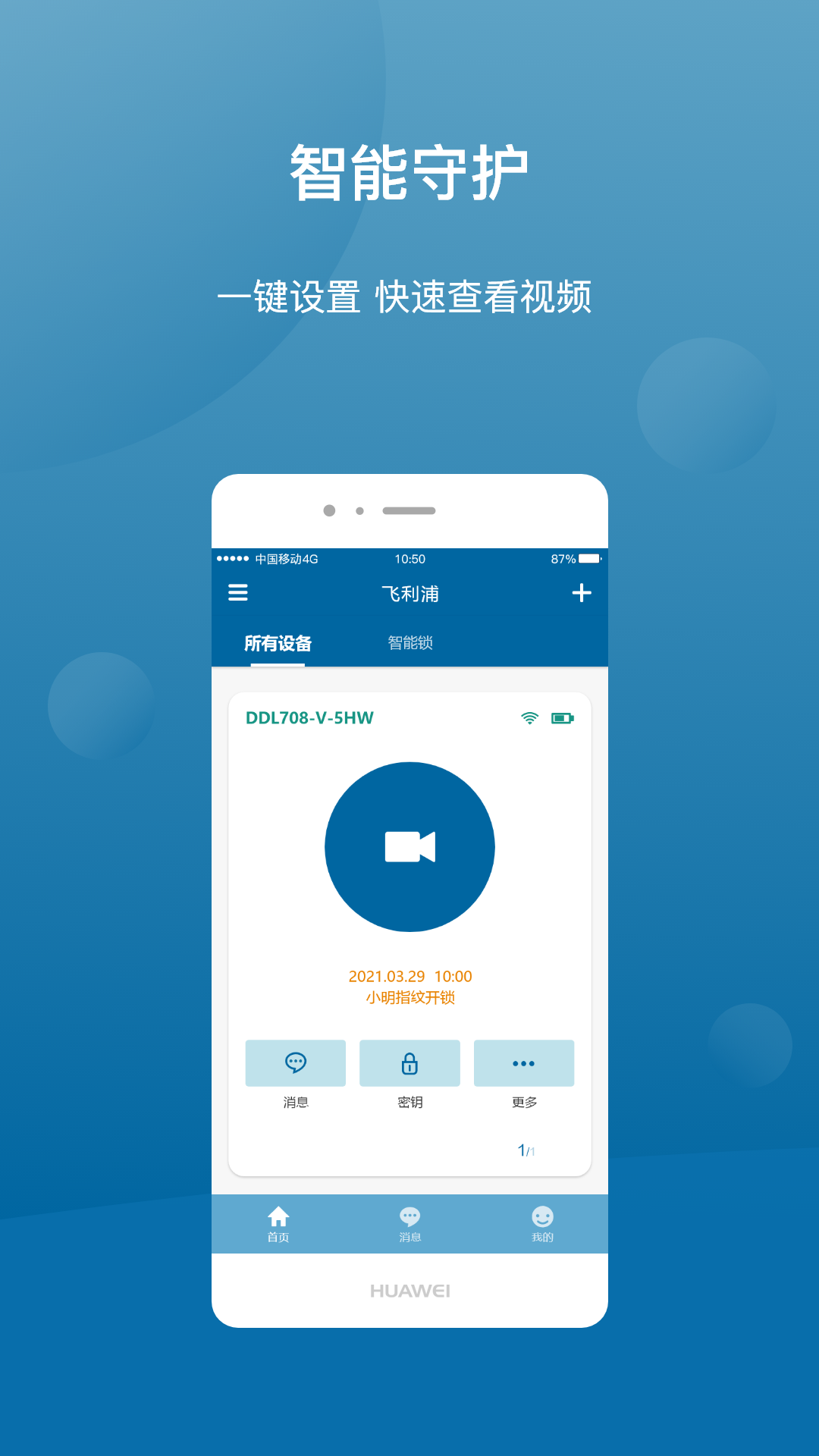 Philips EasyKey Plus软件图4
